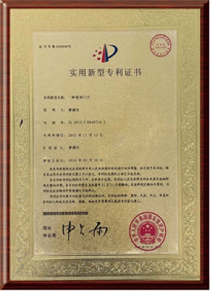 荣誉资质